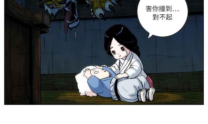 虎大哥 - [第43话] 神秘的力量(1) - 第20张图