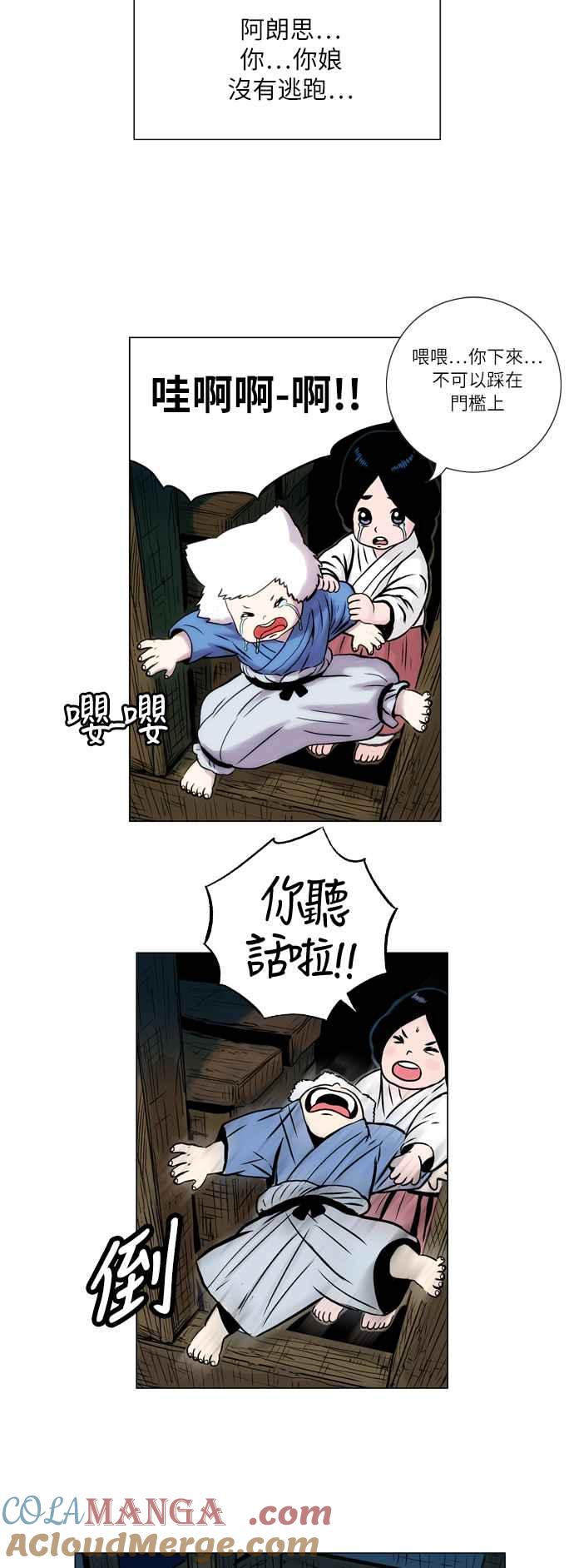 虎大哥 - [第43话] 神秘的力量(1) - 第11张图