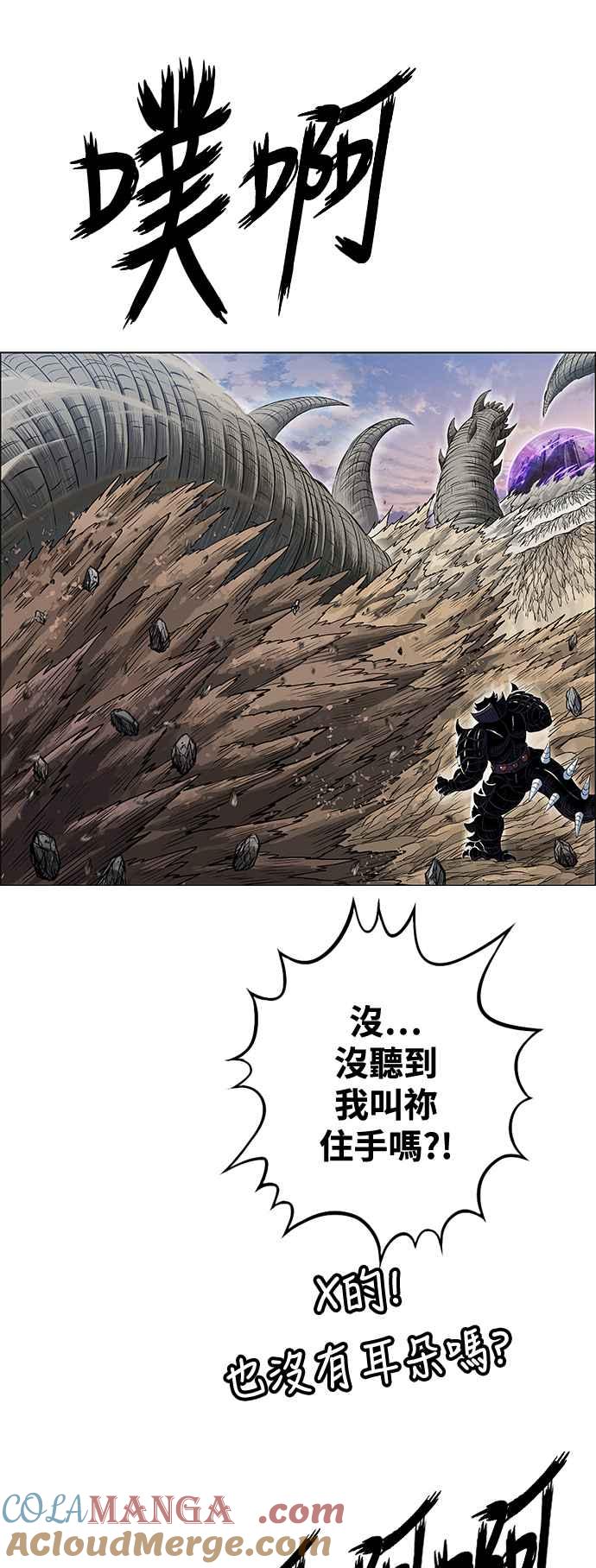 虎大哥 - [第3季] 第41话 土伯 - 第19张图