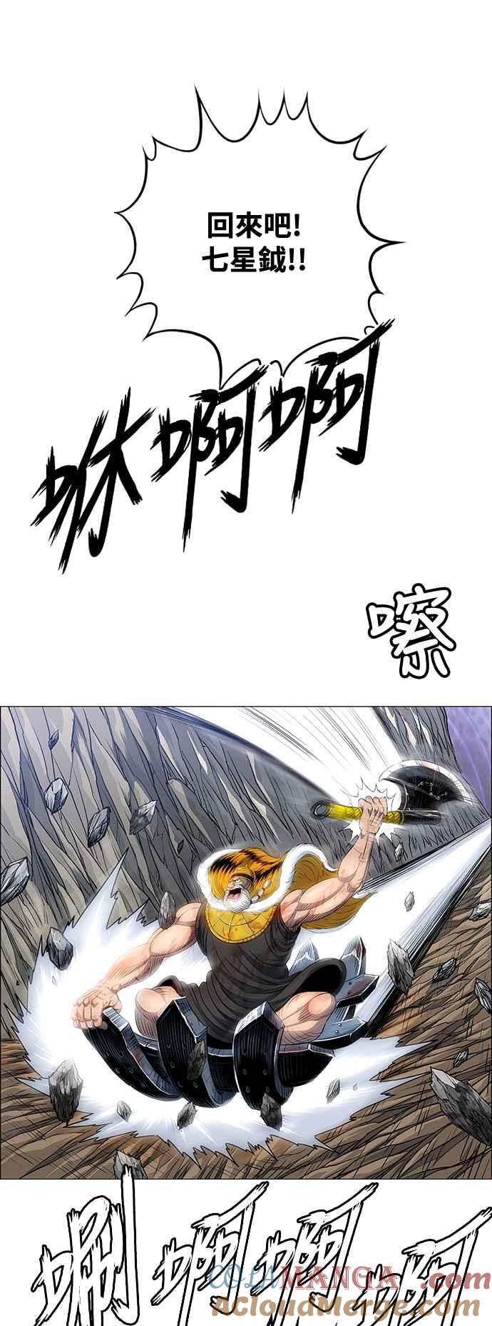 虎大哥 - [第3季] 第41话 土伯 - 第49张图