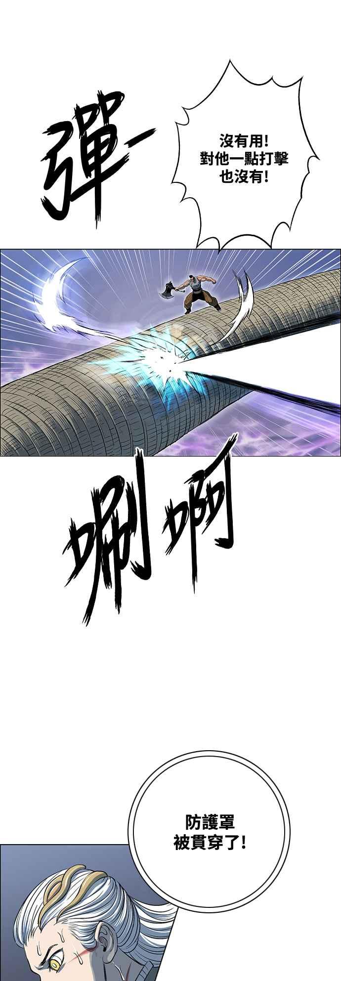 虎大哥 - [第3季] 第41话 土伯 - 第41张图