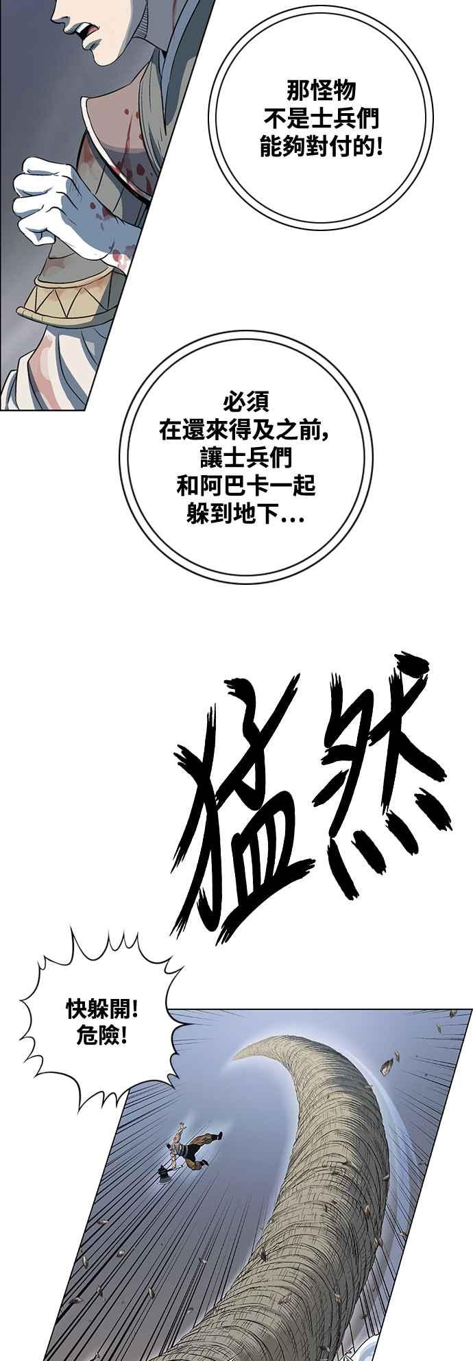 虎大哥 - [第3季] 第41话 土伯 - 第42张图