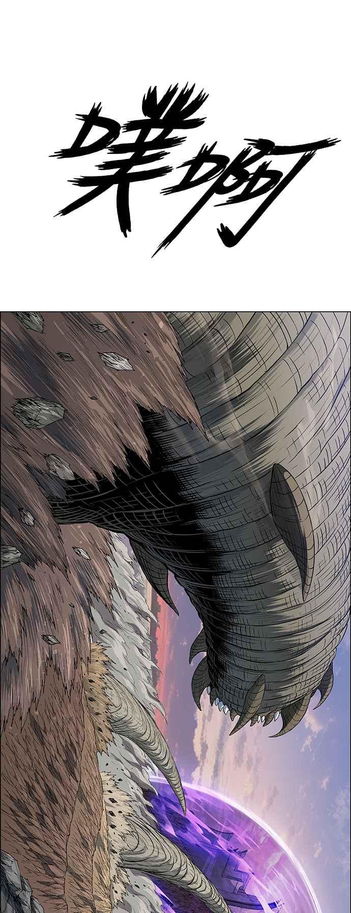 虎大哥 - [第3季] 第41话 土伯 - 第27张图