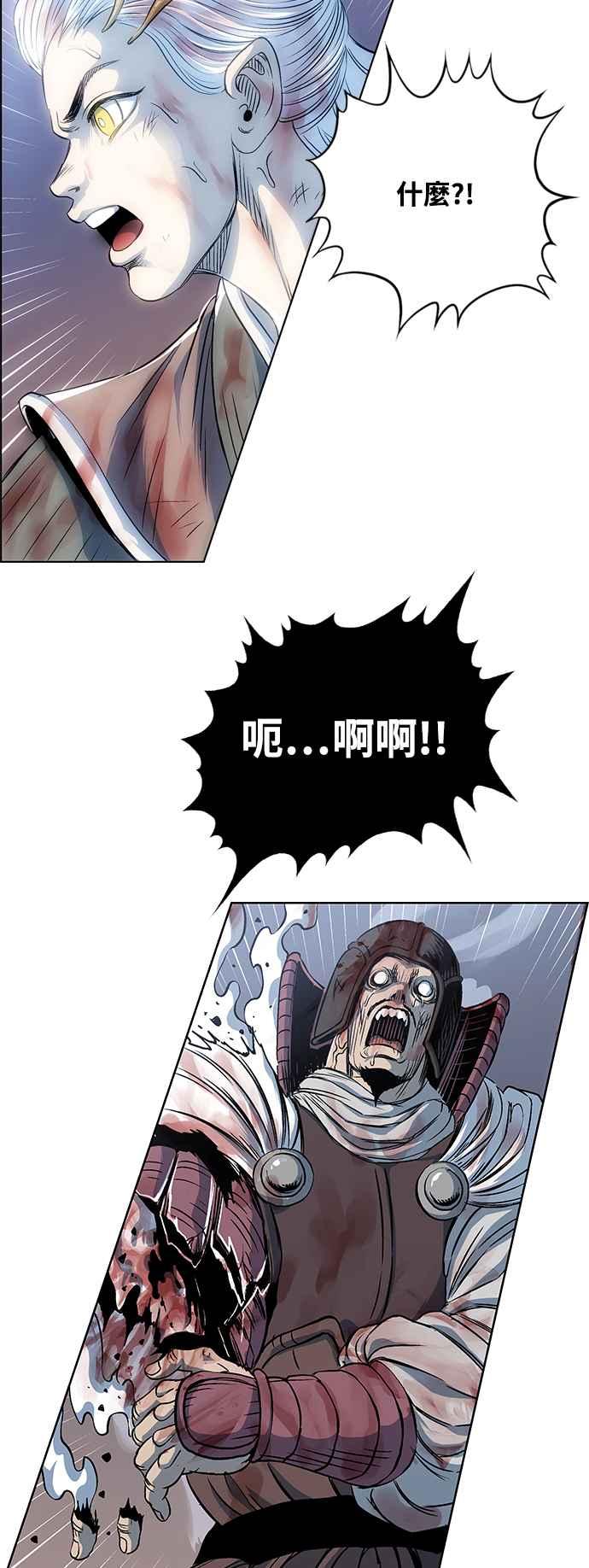 虎大哥 - [第3季] 第41话 土伯 - 第57张图