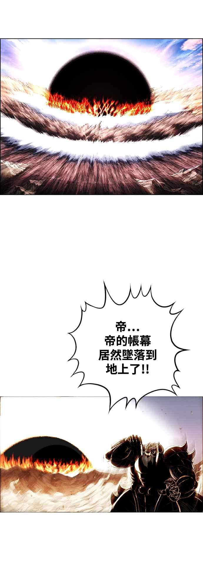 虎大哥 - [第3季] 第41话 土伯 - 第8张图