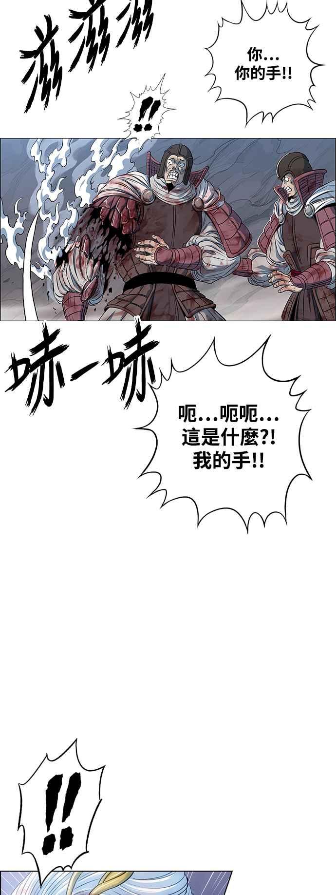 虎大哥 - [第3季] 第41话 土伯 - 第56张图