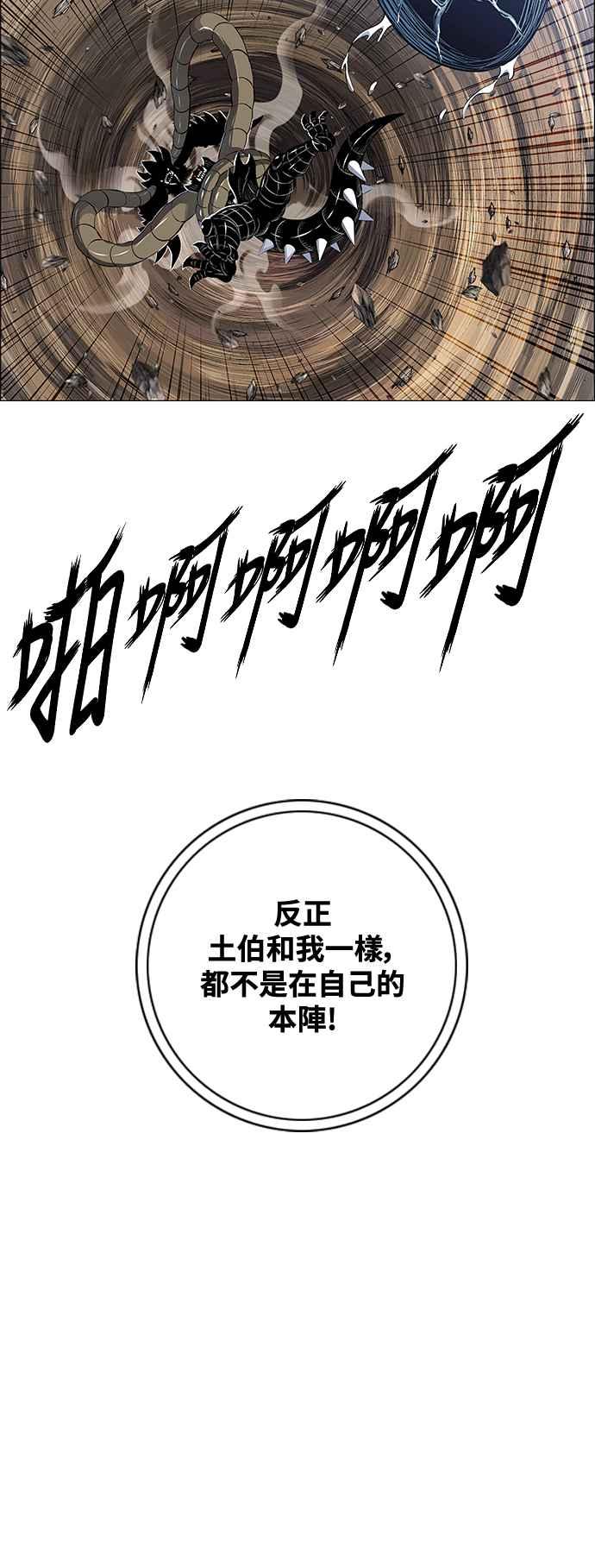 虎大哥 - [第3季] 第41话 土伯 - 第26张图