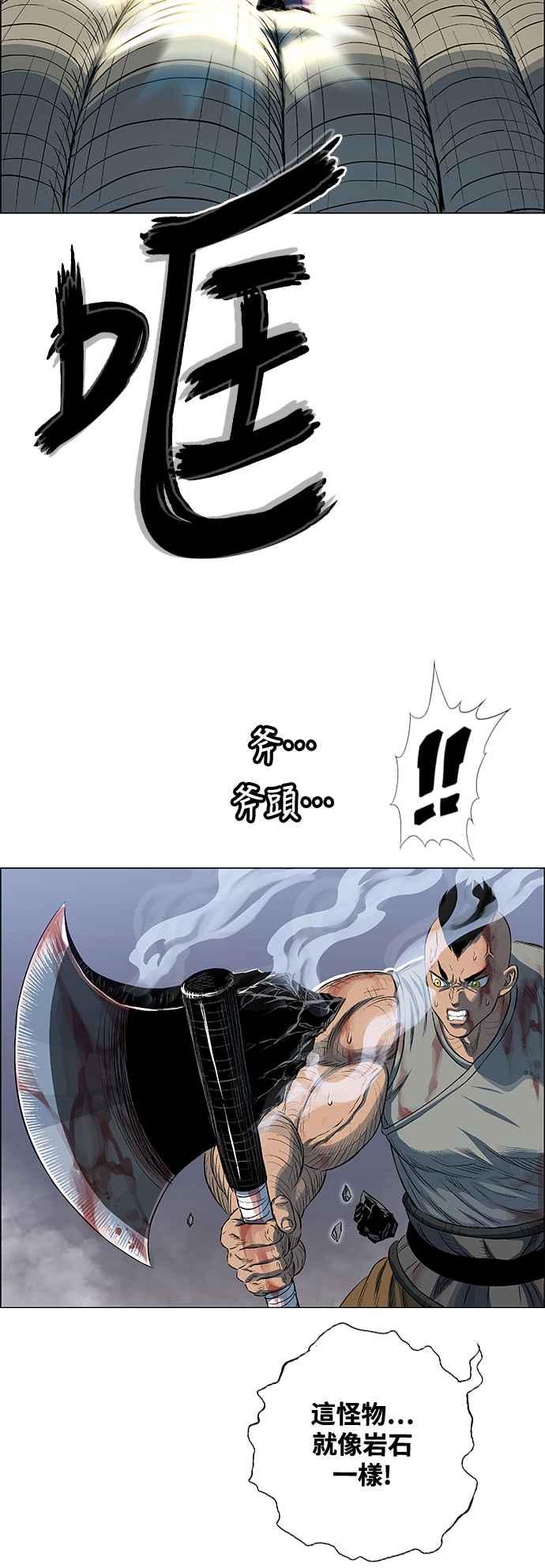 虎大哥 - [第3季] 第41话 土伯 - 第38张图