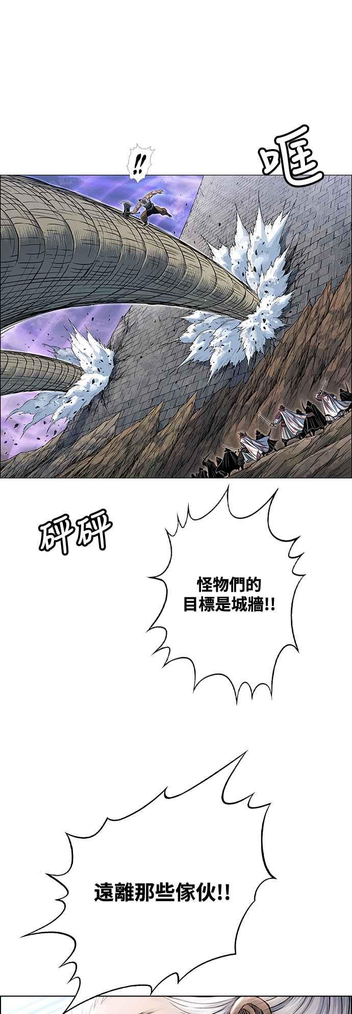 虎大哥 - [第3季] 第41话 土伯 - 第39张图