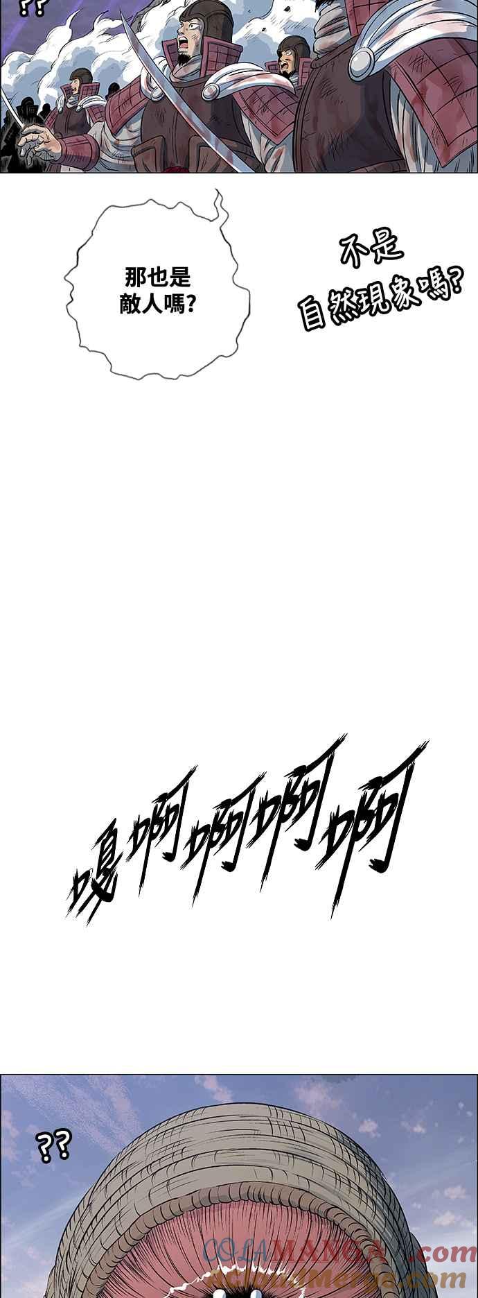 虎大哥 - [第3季] 第41话 土伯 - 第67张图