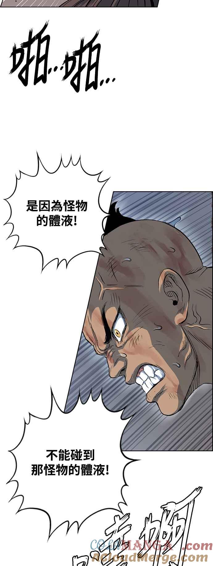 虎大哥 - [第3季] 第41话 土伯 - 第58张图