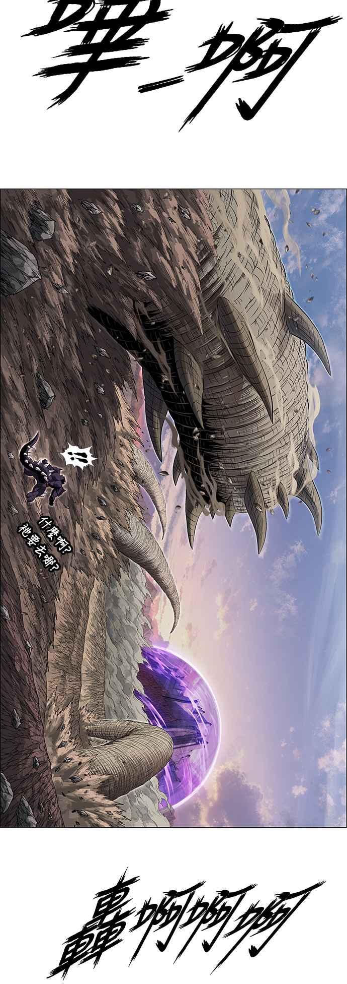 虎大哥 - [第3季] 第41话 土伯 - 第5张图