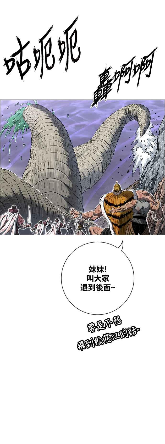 虎大哥 - [第3季] 第41话 土伯 - 第54张图