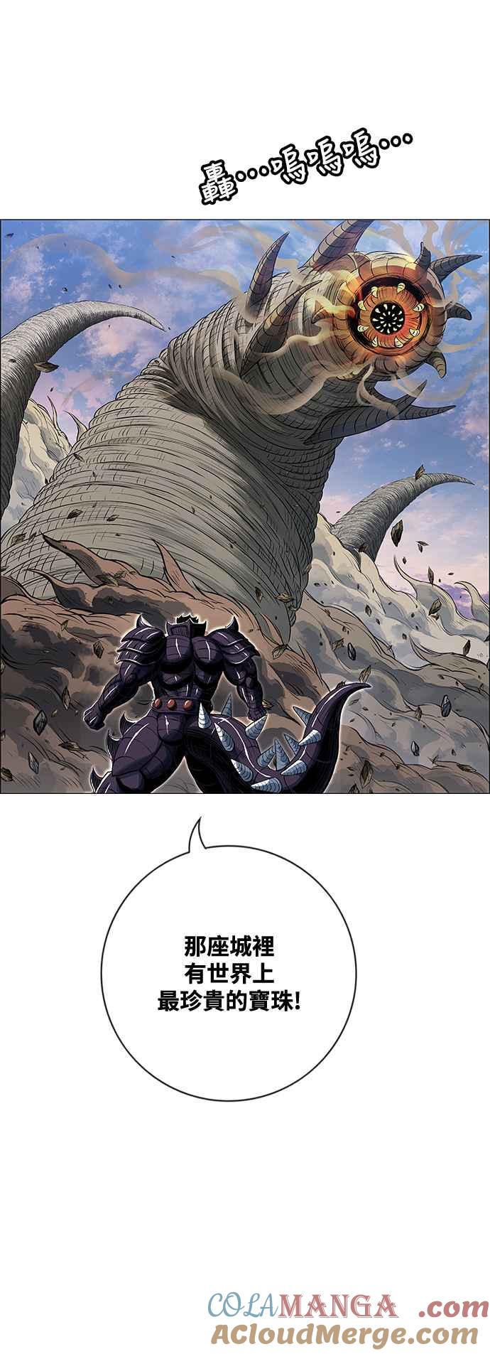 虎大哥 - [第3季] 第41话 土伯 - 第16张图