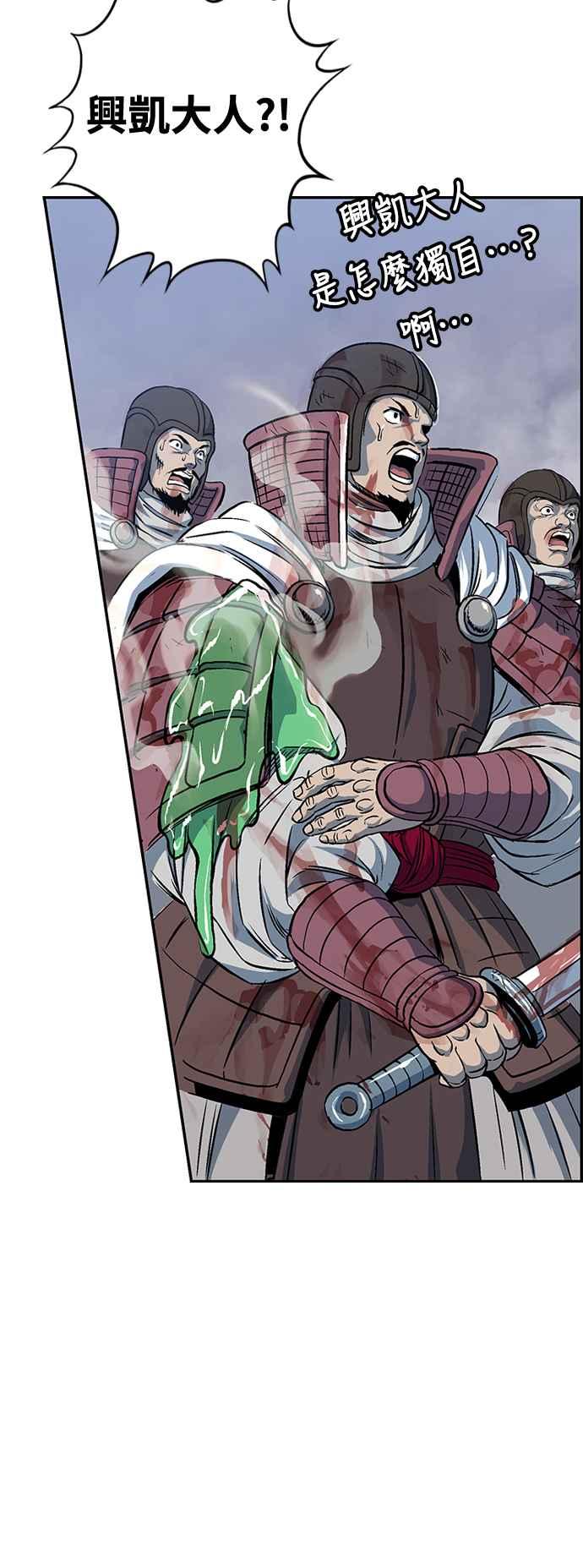 虎大哥 - [第3季] 第41话 土伯 - 第48张图