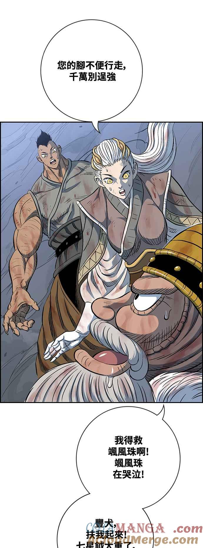 虎大哥 - [第3季] 第41话 土伯 - 第52张图