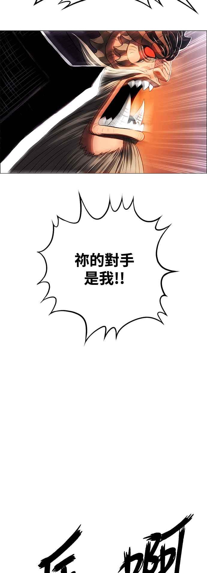 虎大哥 - [第3季] 第41话 土伯 - 第12张图