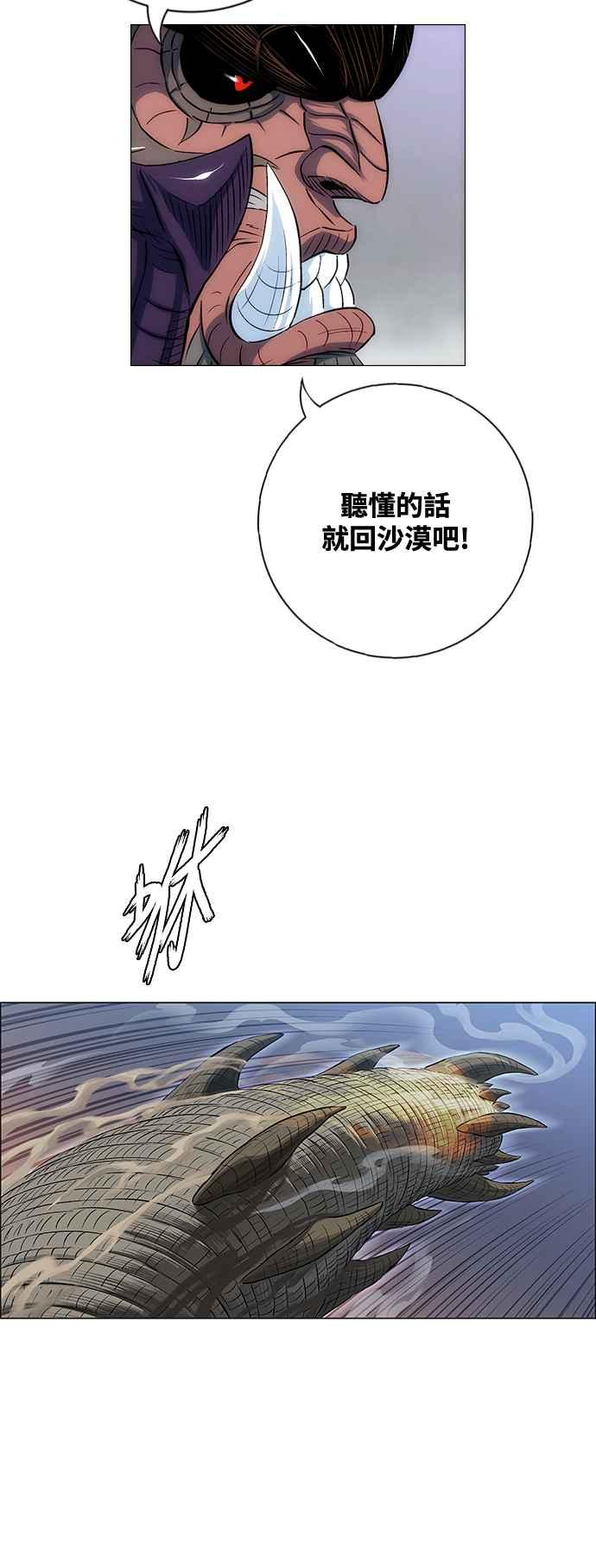 虎大哥 - [第3季] 第41话 土伯 - 第18张图