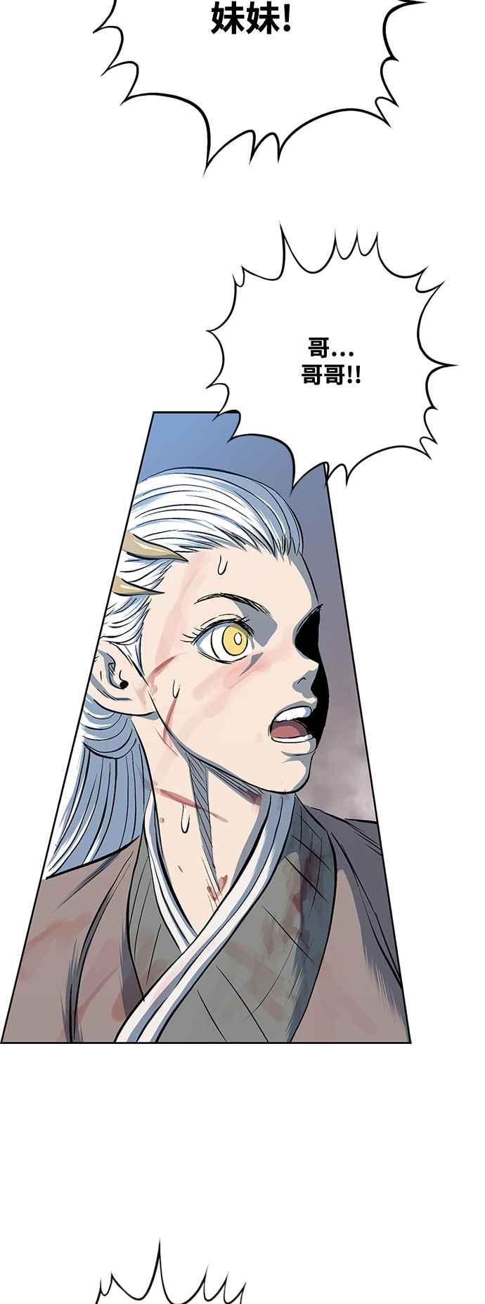 虎大哥 - [第3季] 第41话 土伯 - 第47张图