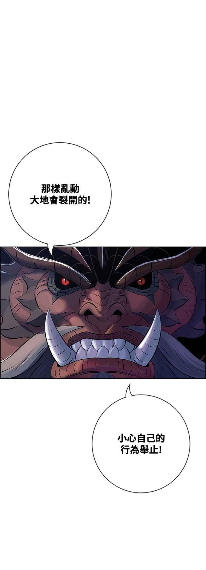 虎大哥 - [第3季] 第41话 土伯 - 第15张图