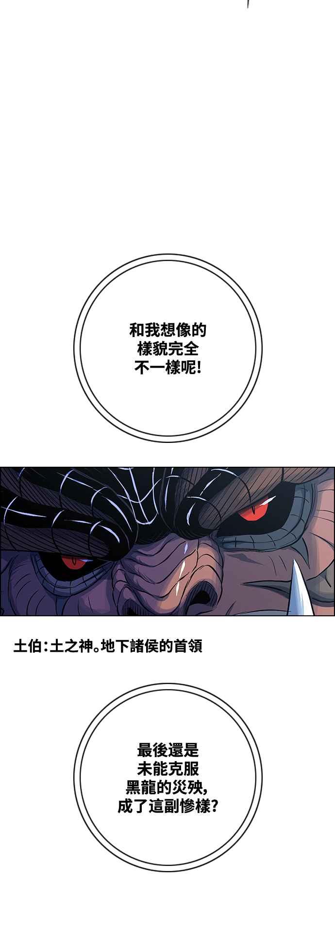虎大哥 - [第3季] 第41话 土伯 - 第3张图