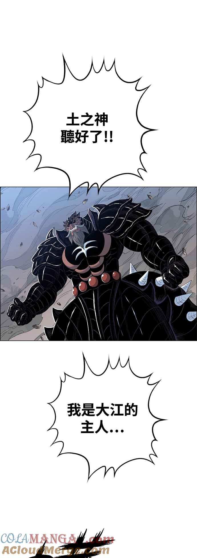 虎大哥 - [第3季] 第41话 土伯 - 第4张图