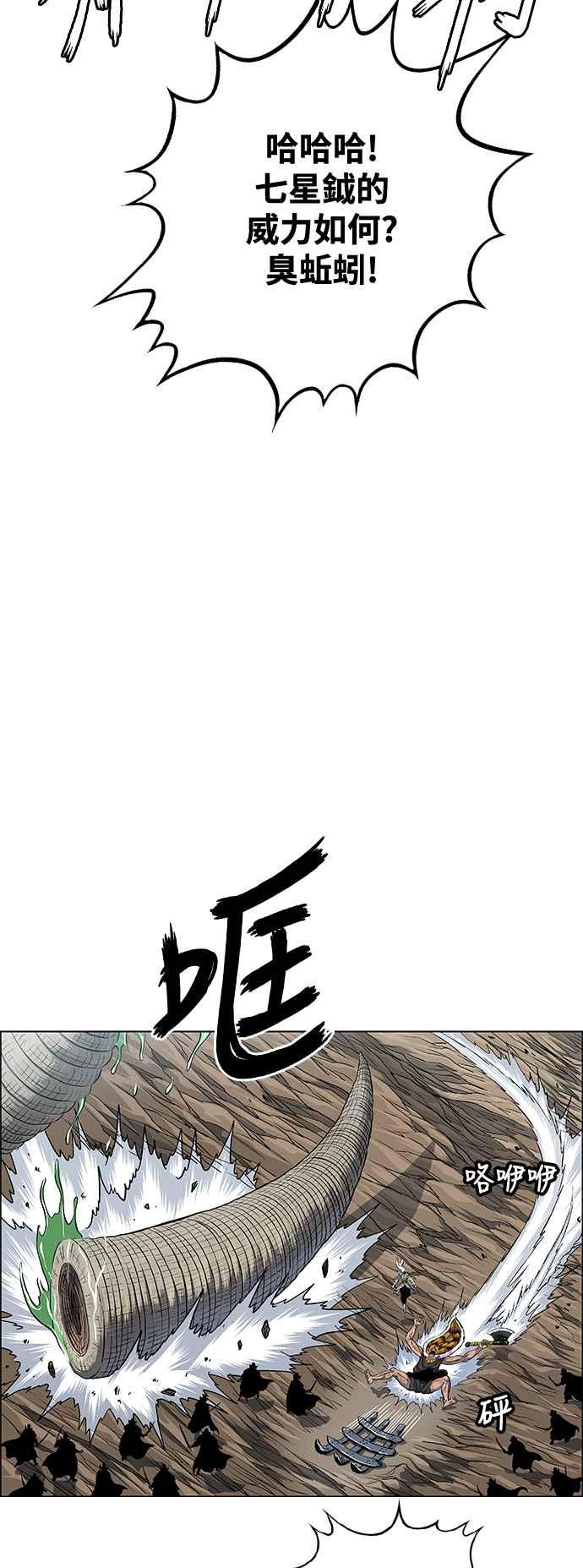 虎大哥 - [第3季] 第41话 土伯 - 第50张图