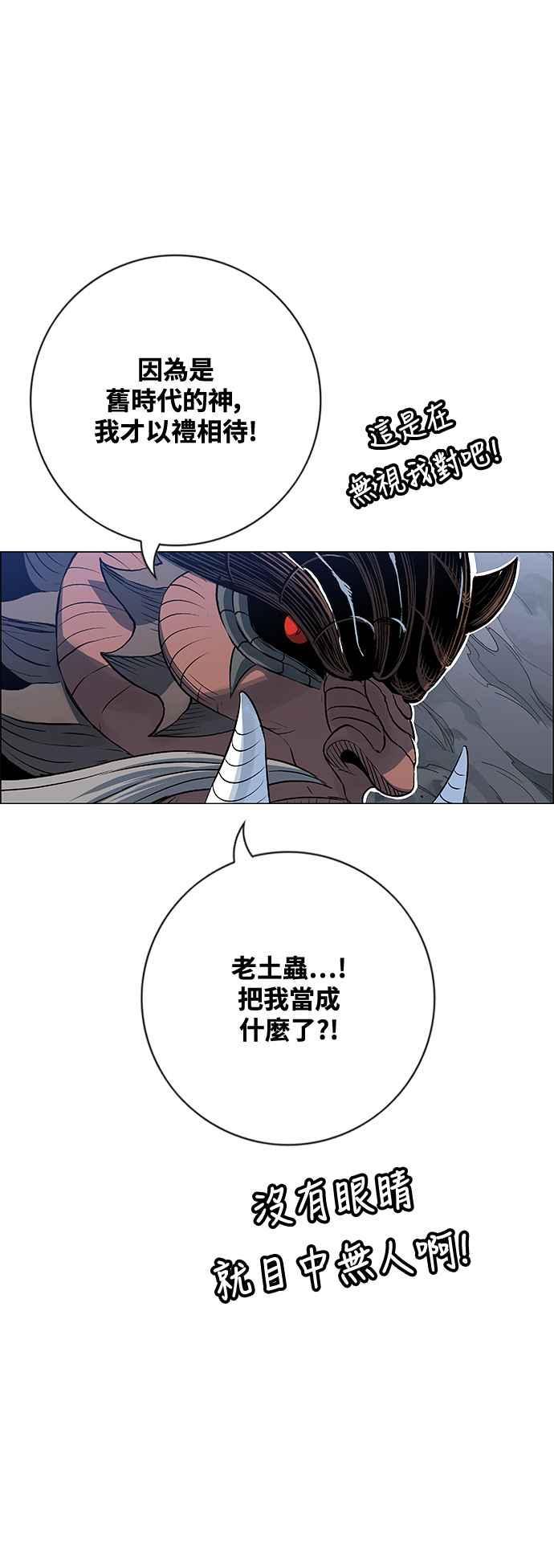 虎大哥 - [第3季] 第41话 土伯 - 第6张图