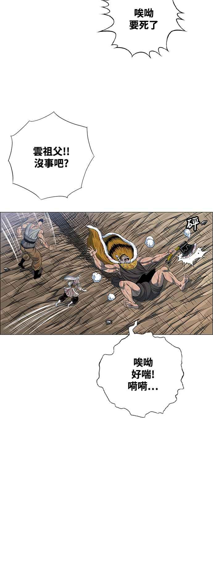 虎大哥 - [第3季] 第41话 土伯 - 第51张图