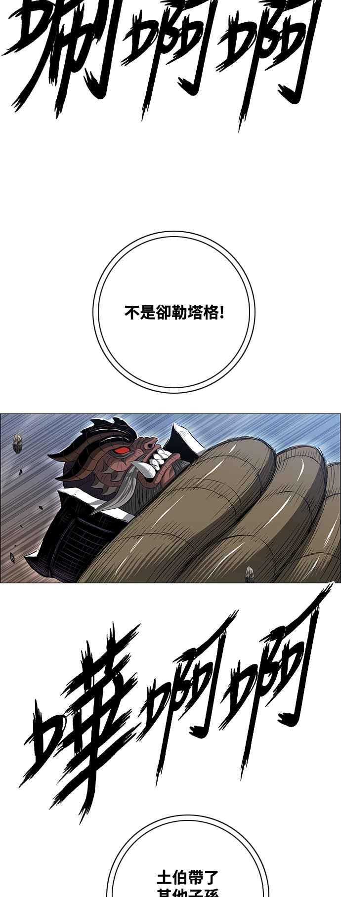 虎大哥 - [第3季] 第41话 土伯 - 第23张图