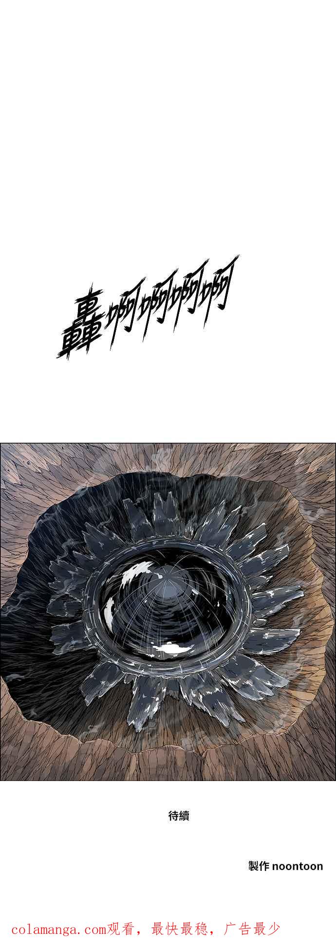 虎大哥 - [第3季] 第41话 土伯 - 第72张图