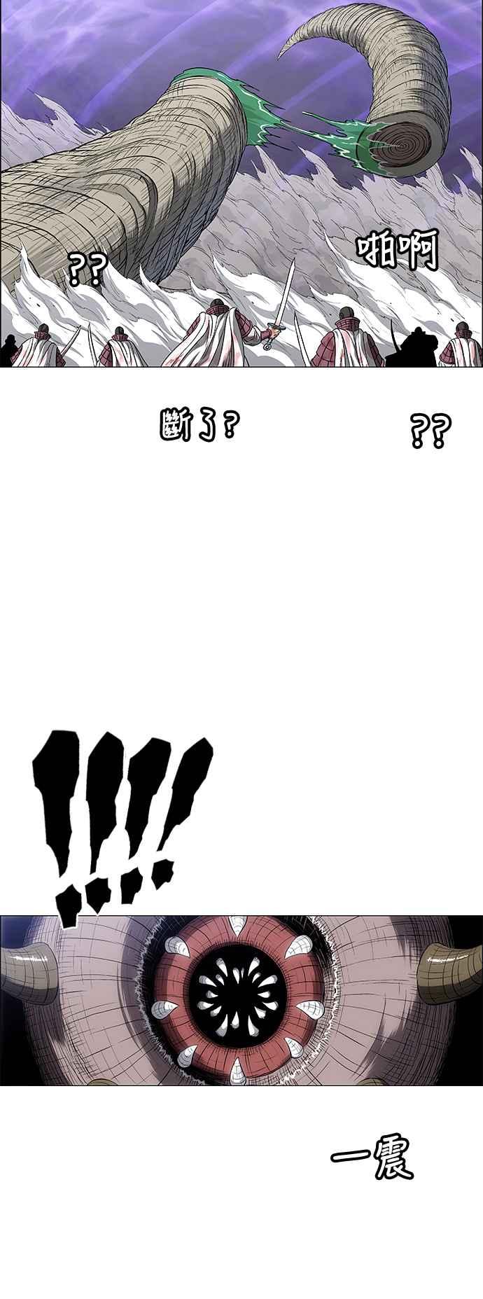 虎大哥 - [第3季] 第41话 土伯 - 第45张图