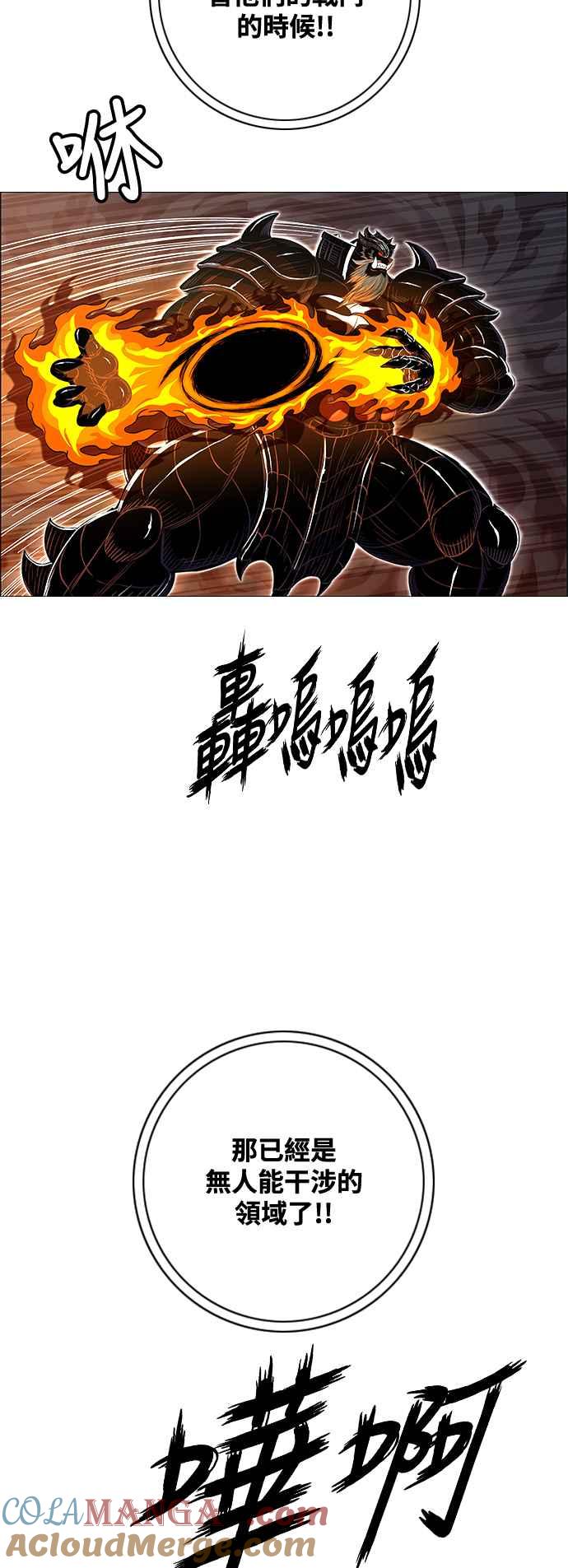 虎大哥 - [第3季] 第41话 土伯 - 第10张图