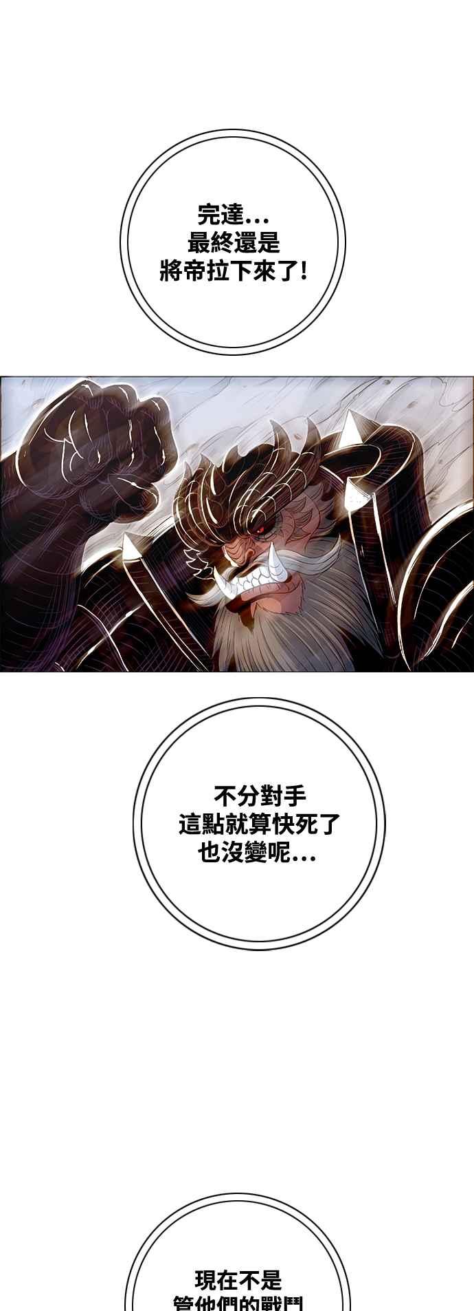 虎大哥 - [第3季] 第41话 土伯 - 第9张图