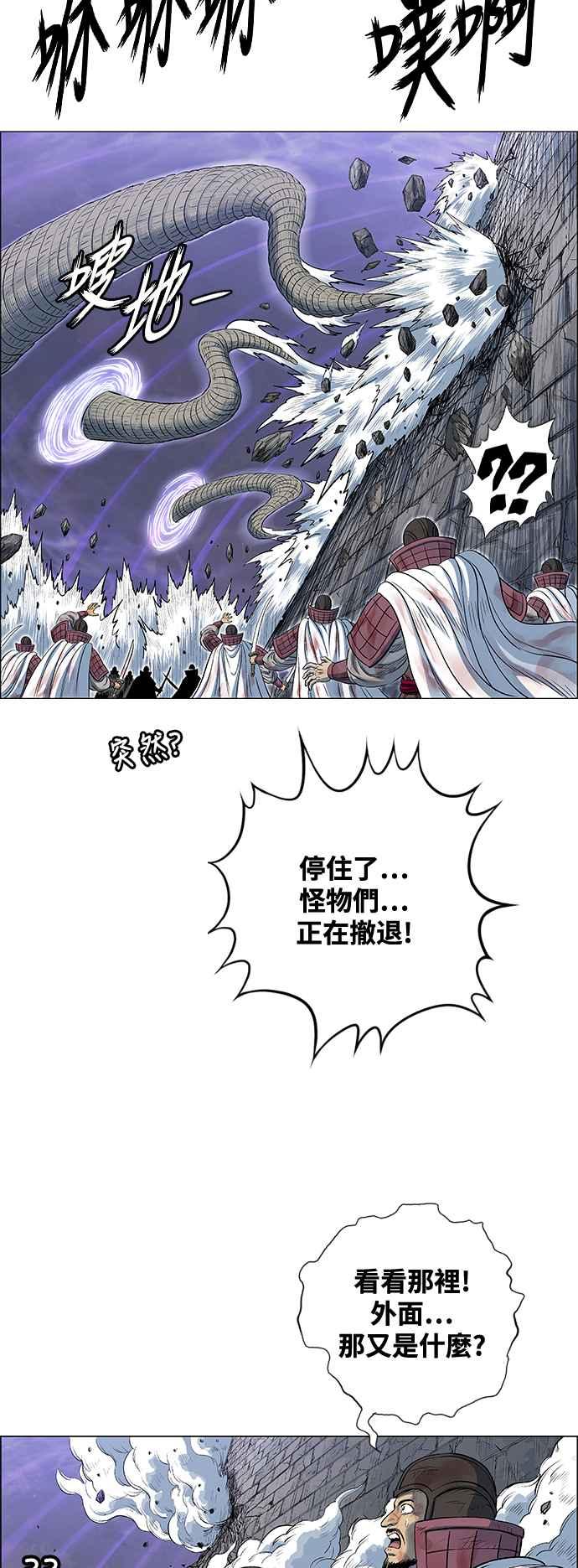 虎大哥 - [第3季] 第41话 土伯 - 第66张图