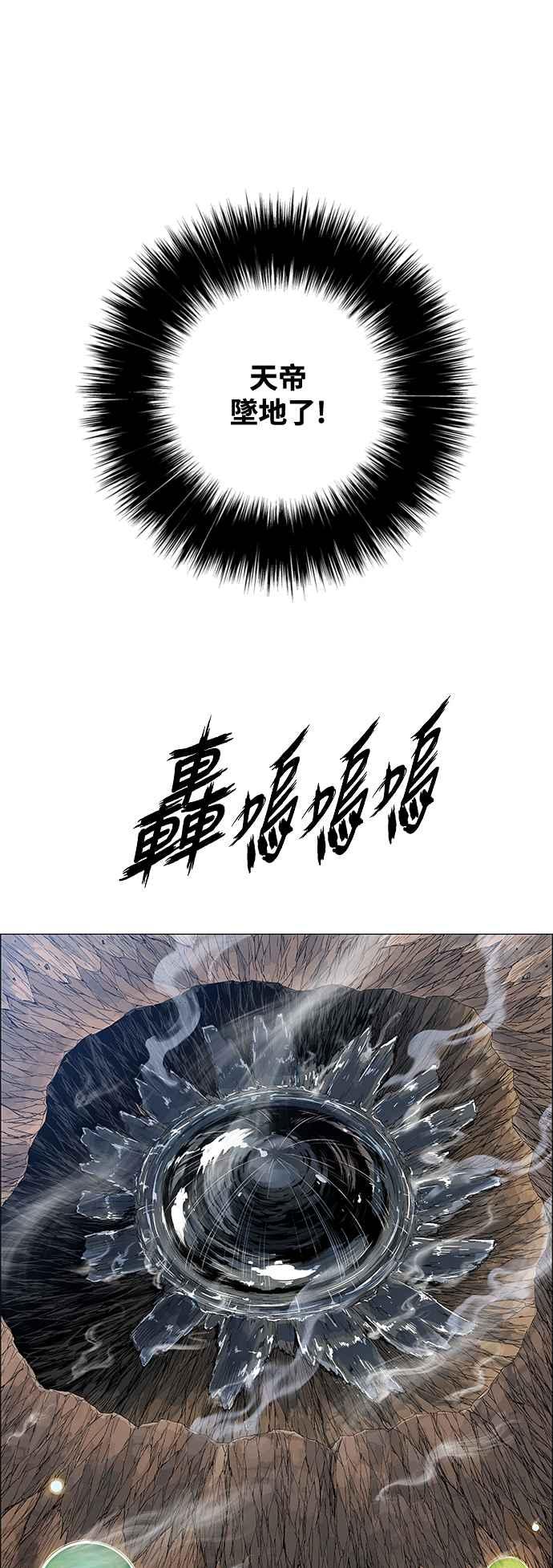 虎大哥 - [第3季] 第42话 龙捲风对上龙捲风 - 第44张图