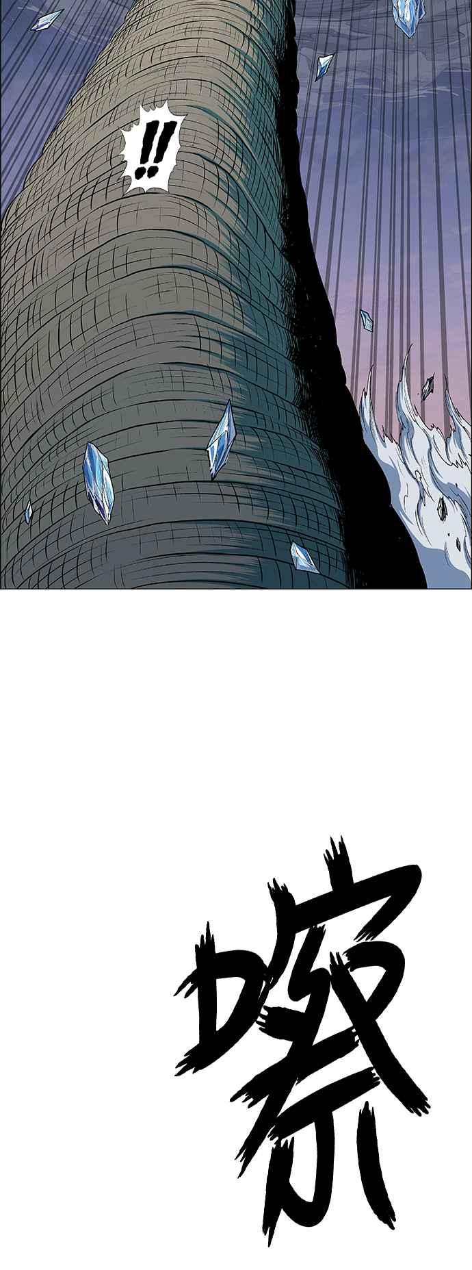 虎大哥 - [第3季] 第42话 龙捲风对上龙捲风 - 第26张图