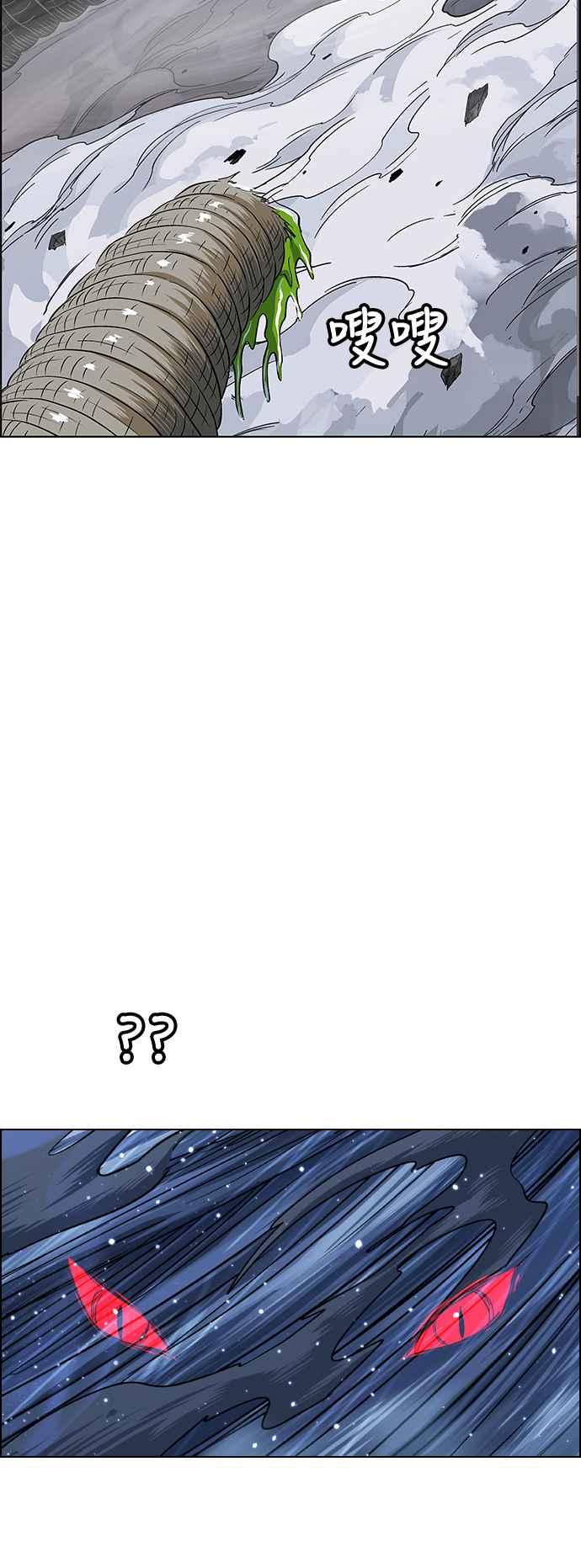 虎大哥 - [第3季] 第42话 龙捲风对上龙捲风 - 第9张图