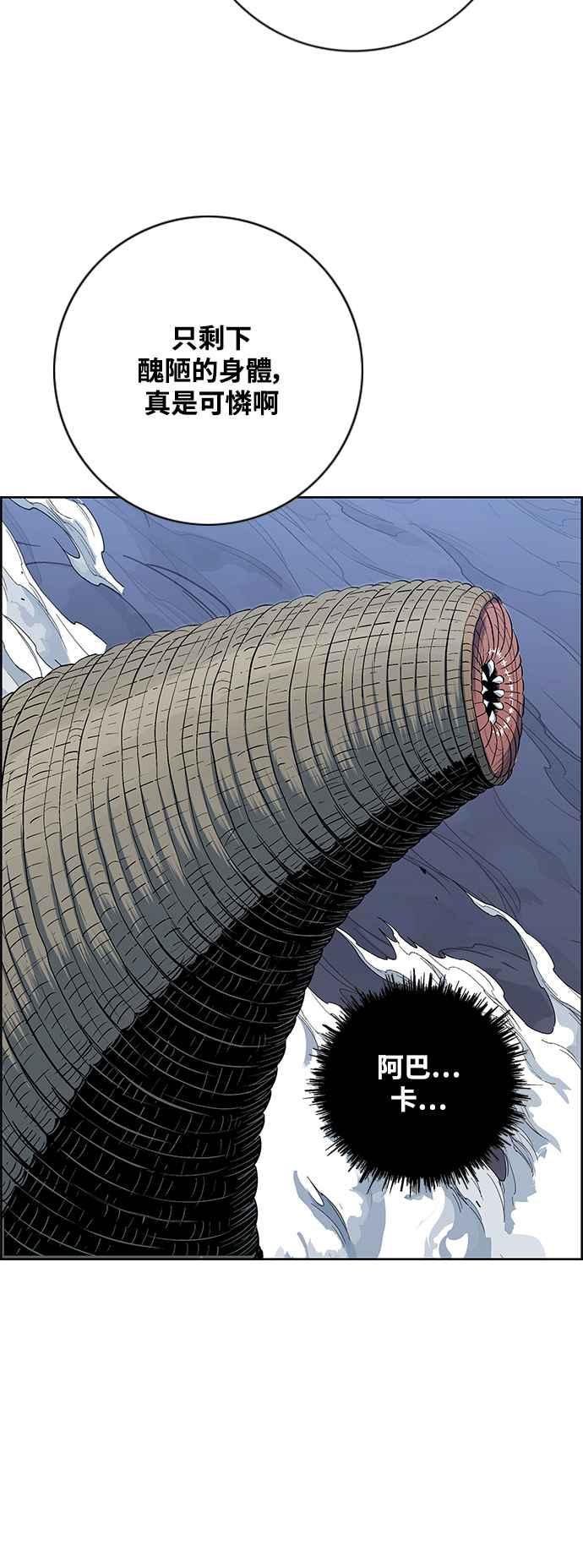 虎大哥 - [第3季] 第42话 龙捲风对上龙捲风 - 第20张图