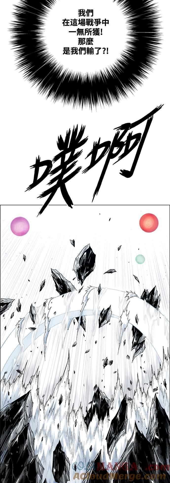 虎大哥 - [第3季] 第42话 龙捲风对上龙捲风 - 第46张图