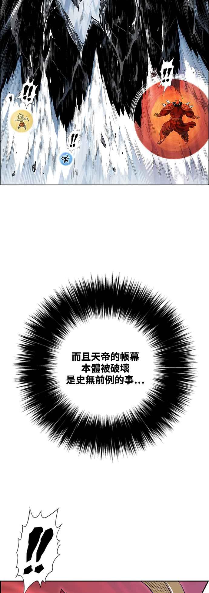 虎大哥 - [第3季] 第42话 龙捲风对上龙捲风 - 第47张图