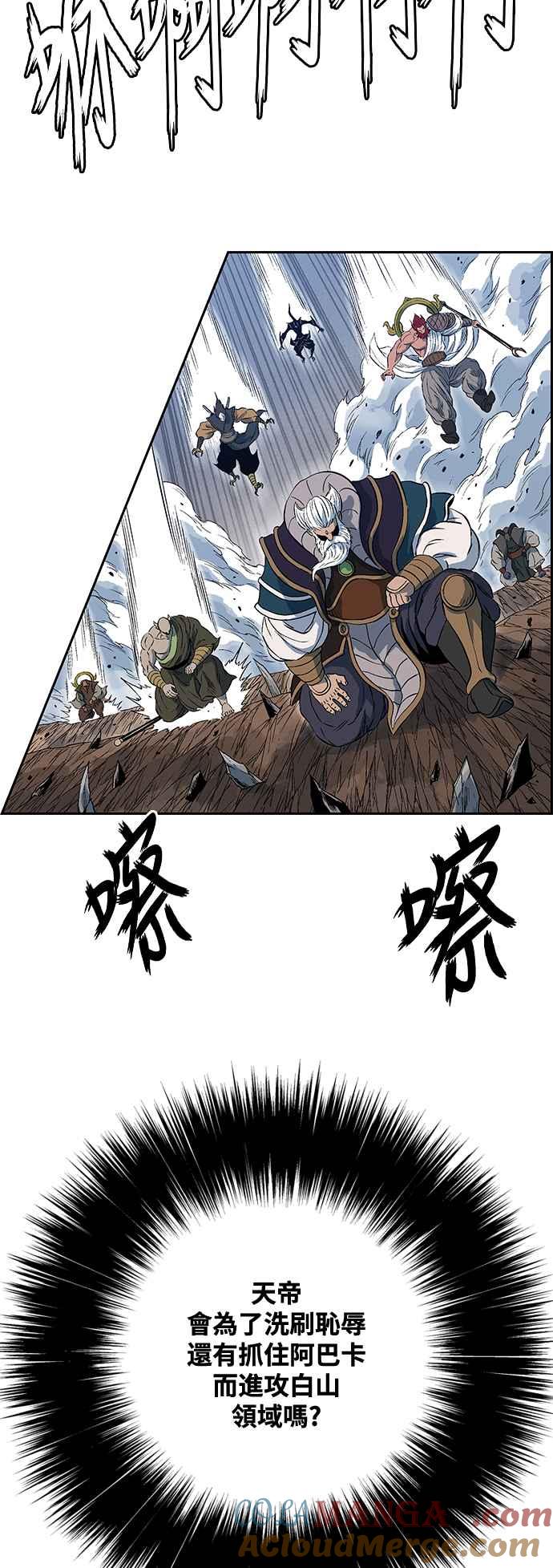 虎大哥 - [第3季] 第42话 龙捲风对上龙捲风 - 第49张图