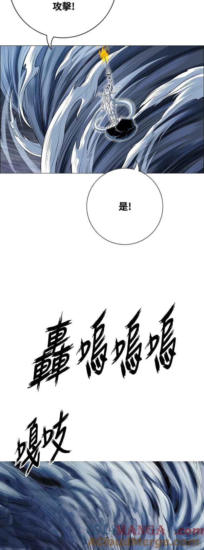 虎大哥 - [第3季] 第42话 龙捲风对上龙捲风 - 第22张图