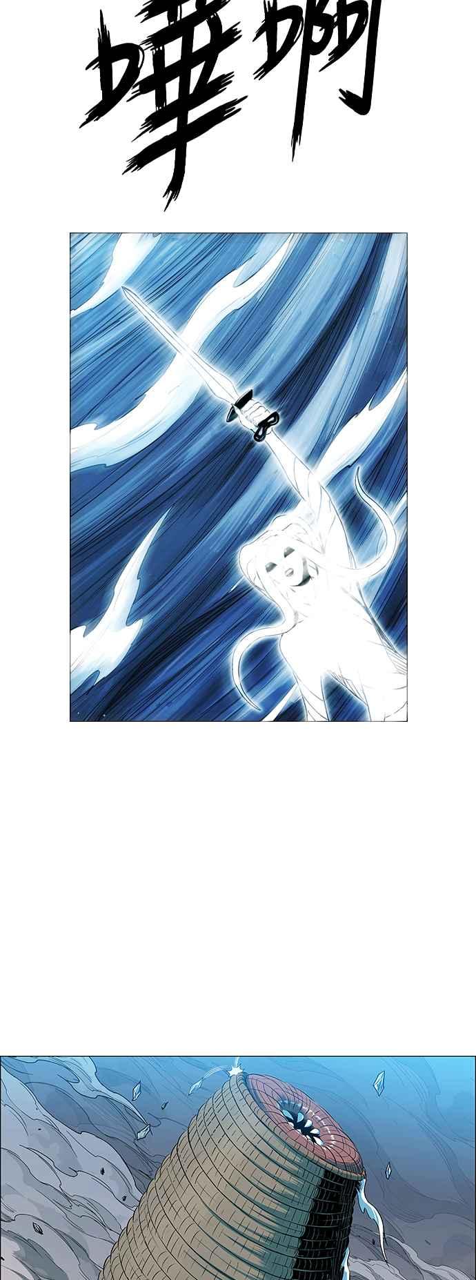 虎大哥 - [第3季] 第42话 龙捲风对上龙捲风 - 第24张图