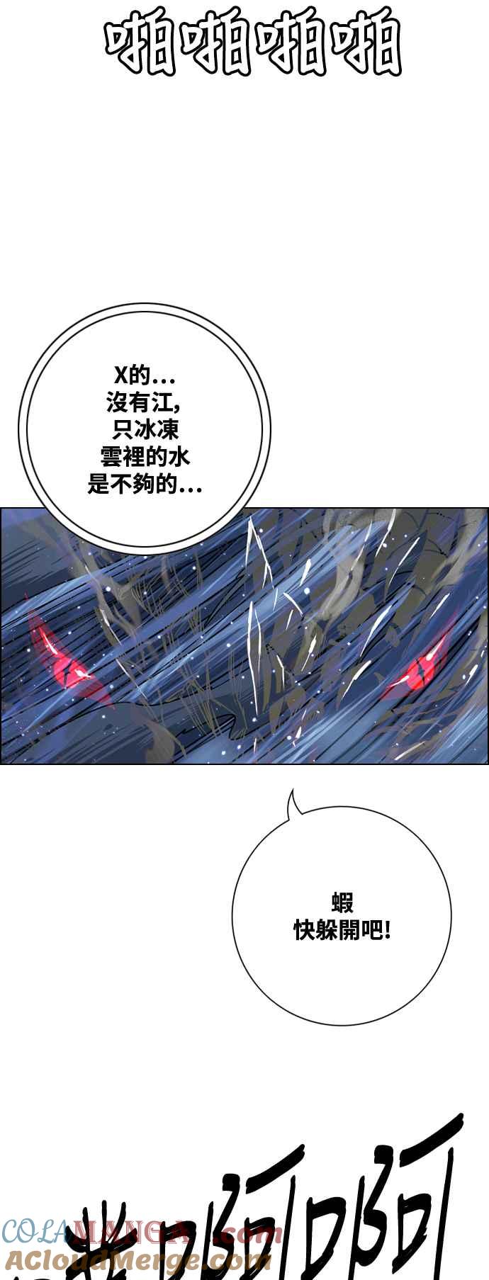 虎大哥 - [第3季] 第42话 龙捲风对上龙捲风 - 第34张图