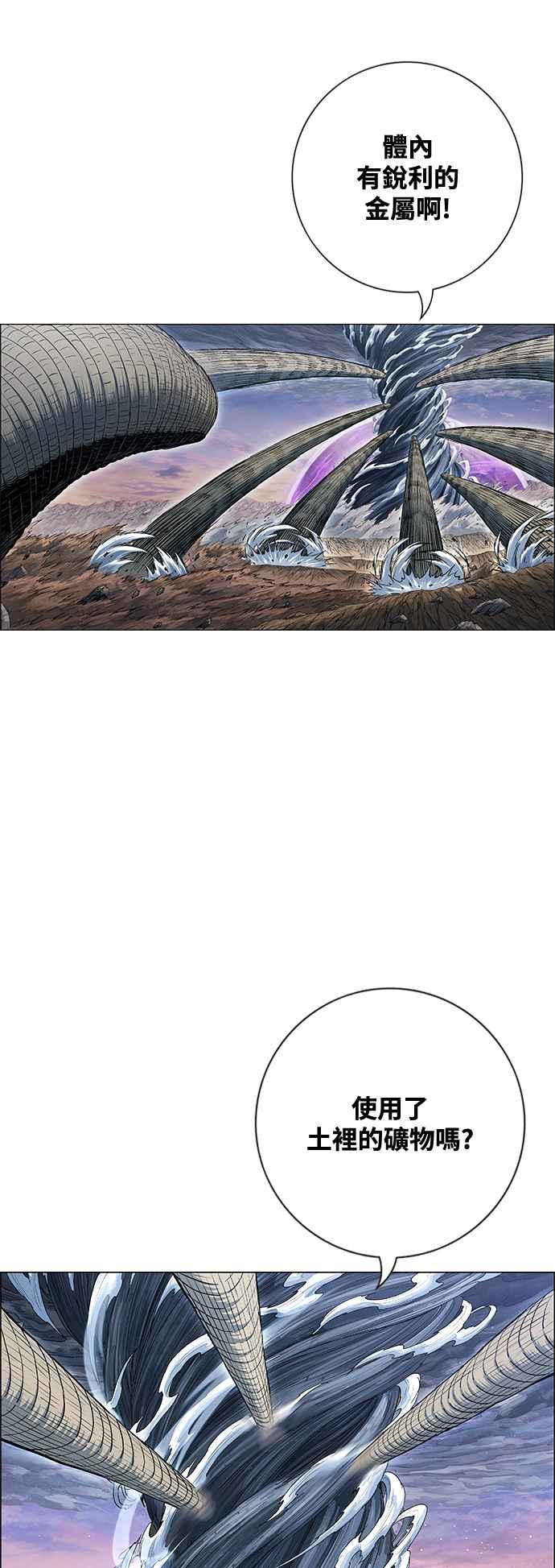 虎大哥 - [第3季] 第42话 龙捲风对上龙捲风 - 第14张图