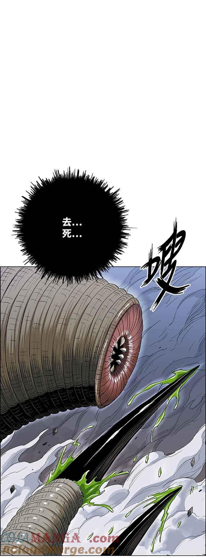 虎大哥 - [第3季] 第42话 龙捲风对上龙捲风 - 第10张图