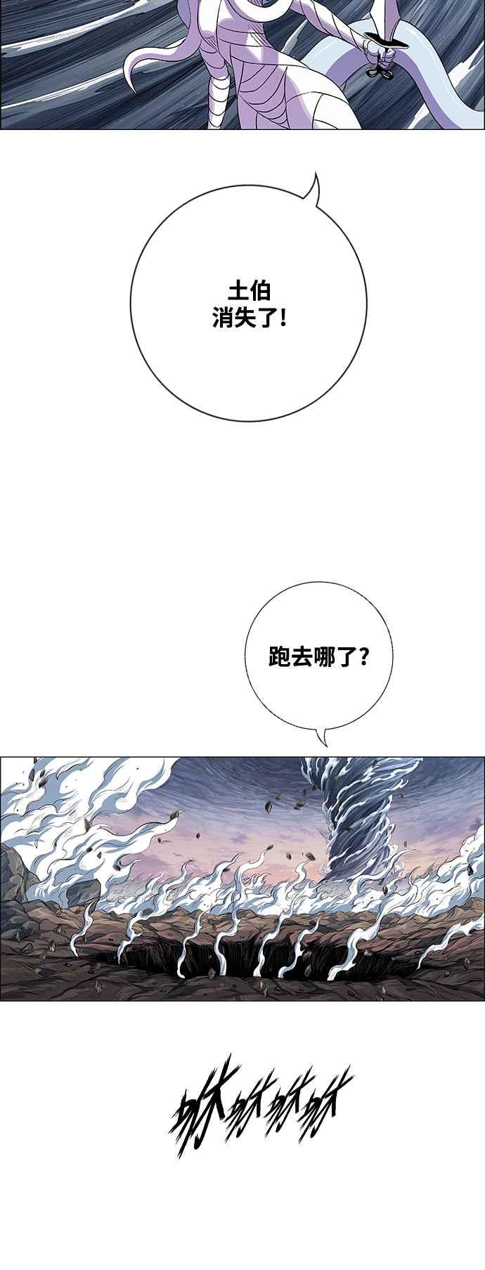 虎大哥 - [第3季] 第42话 龙捲风对上龙捲风 - 第30张图