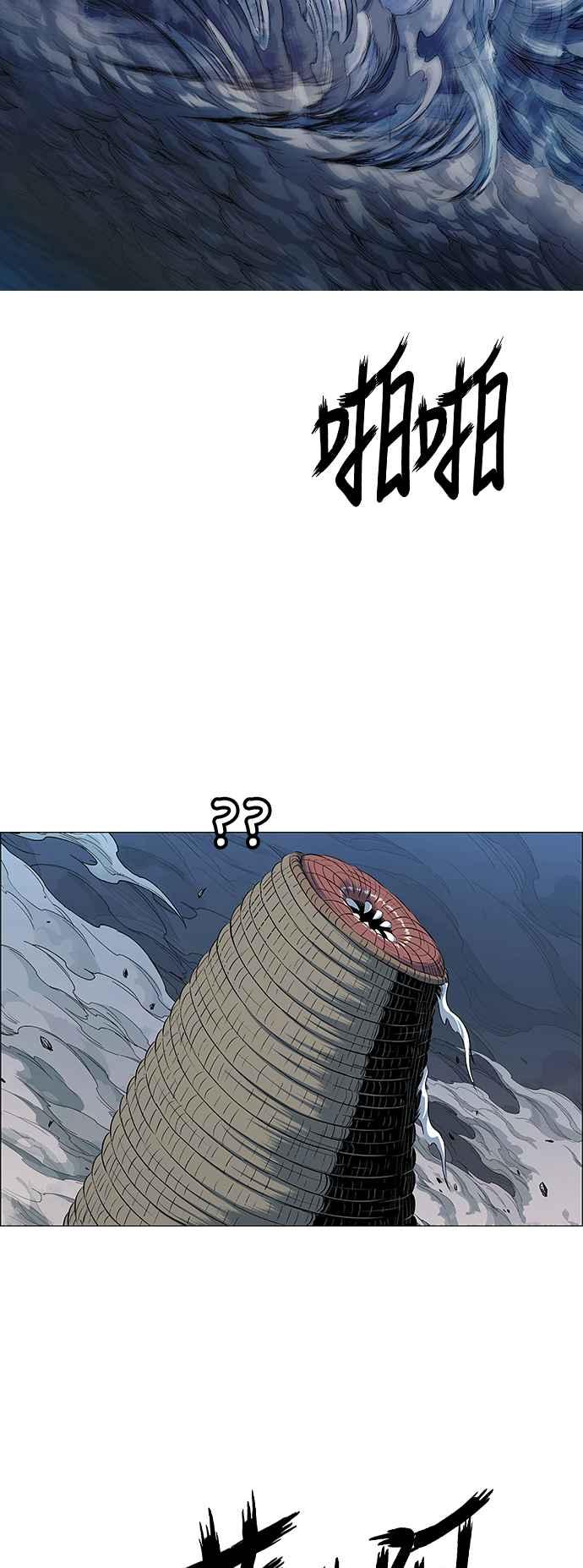 虎大哥 - [第3季] 第42话 龙捲风对上龙捲风 - 第23张图