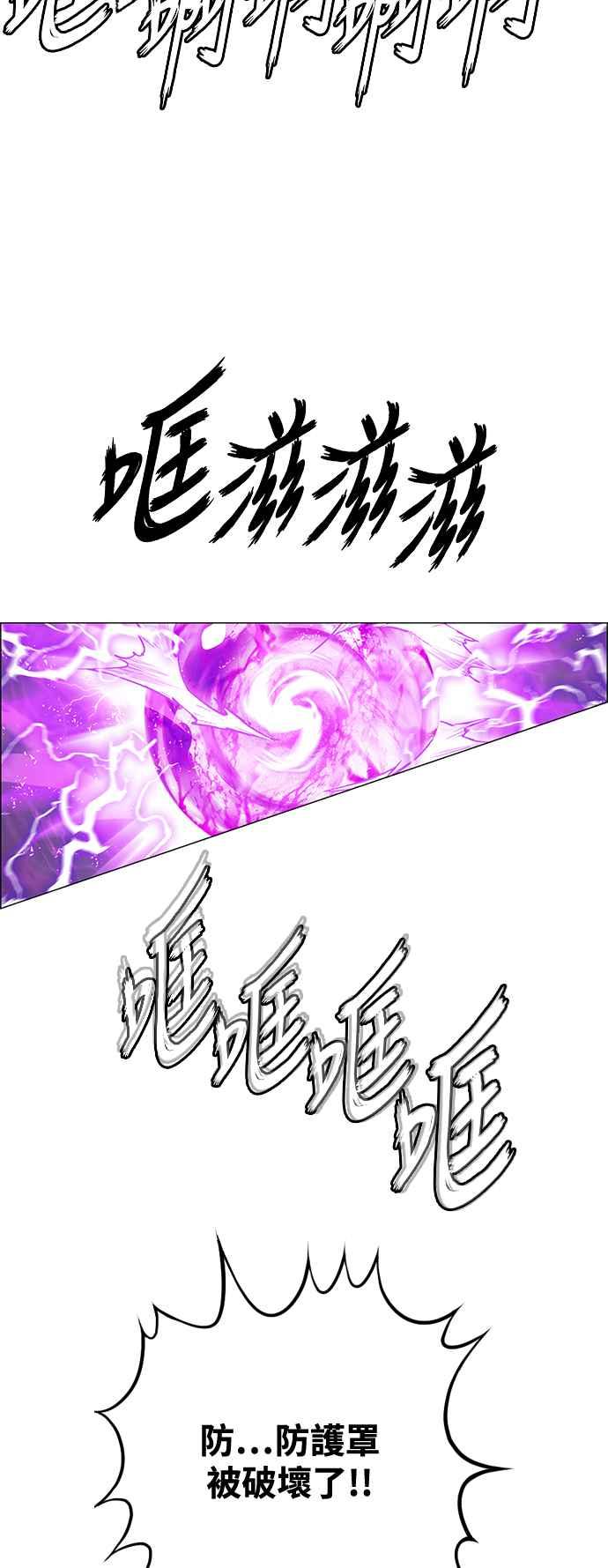 虎大哥 - [第3季] 第42话 龙捲风对上龙捲风 - 第41张图